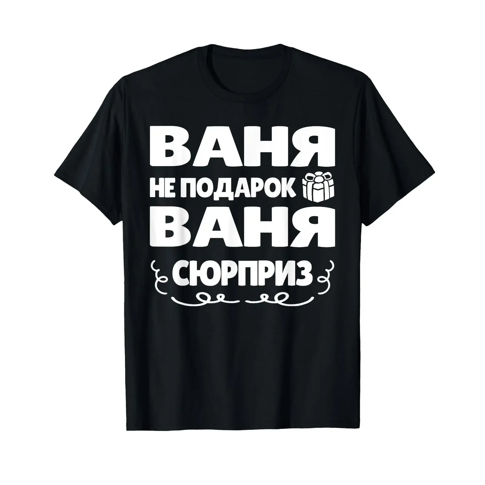 Russian Dad Cyrillic Ivan Russia Vanya Father T Shirt vintage Washed Stretched Versatile streetwear Top For Everyday Wear