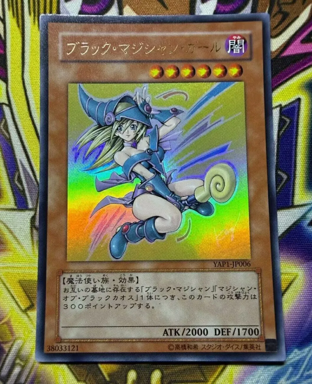 Yugioh KONAMI Duel Monsters YAP1-JP006 Dark Magician Girl Ultra Japanese Collection Mint Card