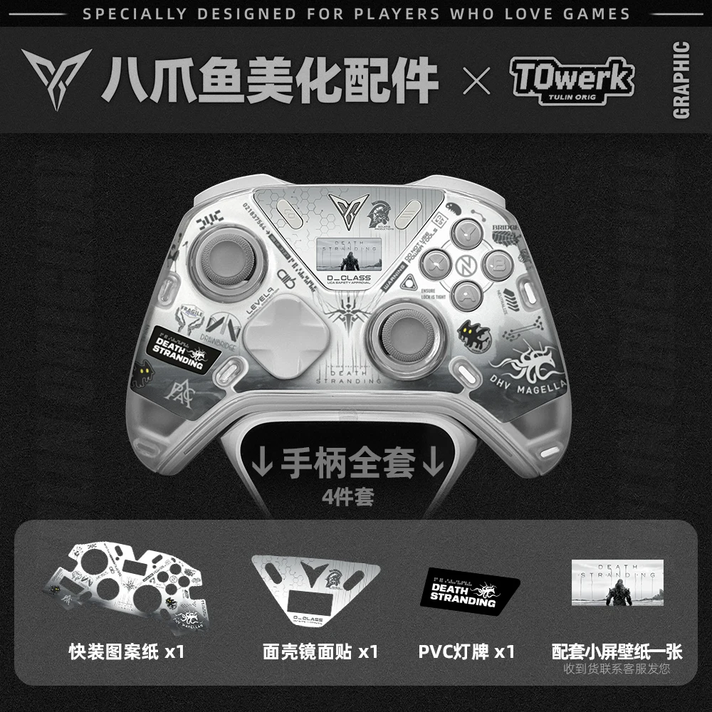 Phantom Blade Zero Game Controller Case Sticker Gamepad Repackage Aesthetic Pattern Stickers DIY Accessory for Flydigi Apex5/4