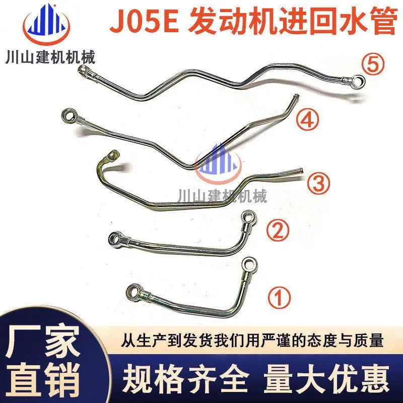 Excavator Kobelco SK200 210 250 260-8 J05E Engine Supercharger Return Pipe Inlet Pipe
