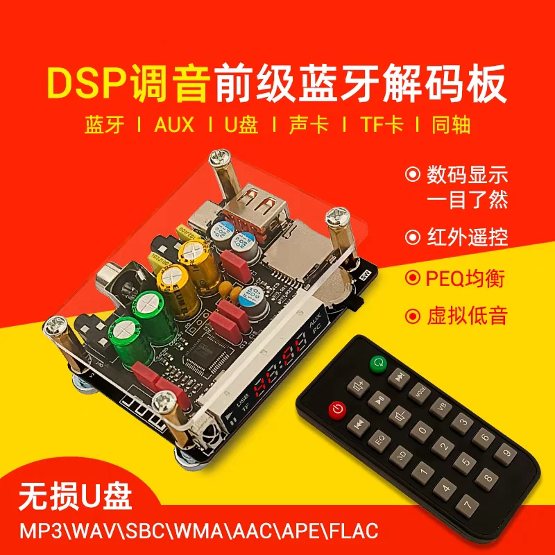 ZK-DAM-K1 DC5V Front-end DSP Tuning Bluetooth USB Sound Card Coaxial TF Decoding Board TYPE-C Interface