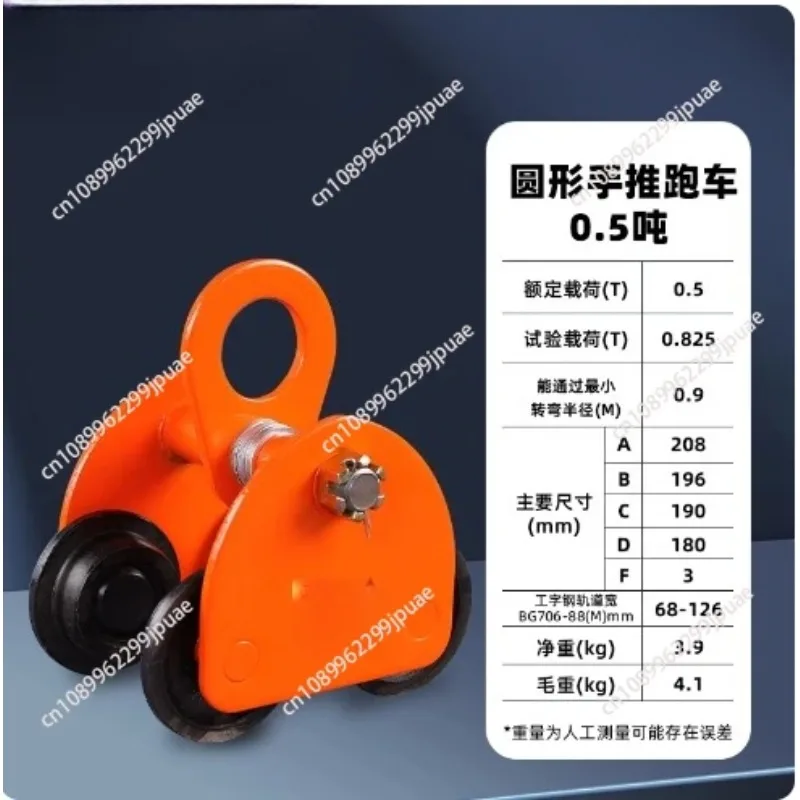 Manual I Beam Push Trolley Components Heavy Duty Monorail Hoist Lifting Equipment Replacement Parts
