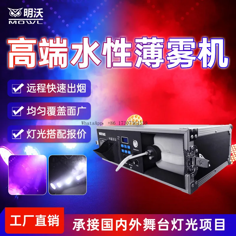 

Машина для тумана в стиле бар, сценическая машина для тумана, маленькая портативная машина для тумана KTV, машина для тумана на водной основе, машина для тумана в ночном клубе