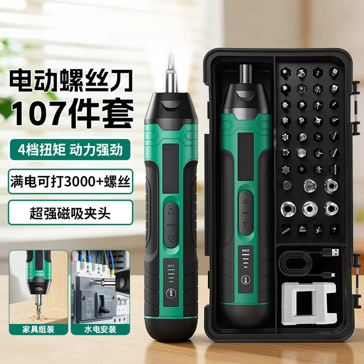 Electric screwdriver Small rechargeable household lithium electric drill screw tool set