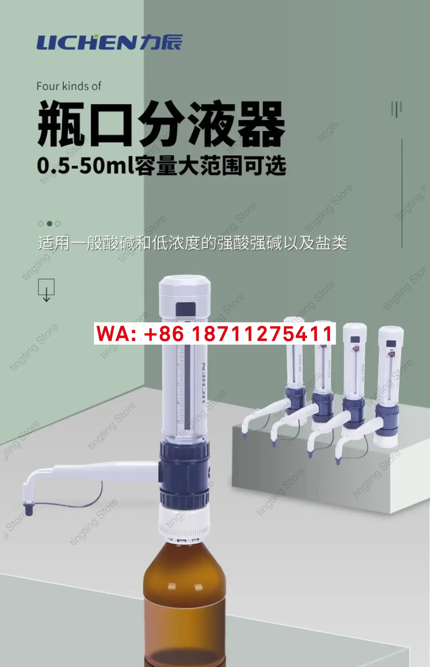 Bottle-neck dispenser, laboratory manual adjustable quantitative dosing device, 0.5-50ml digital titrator