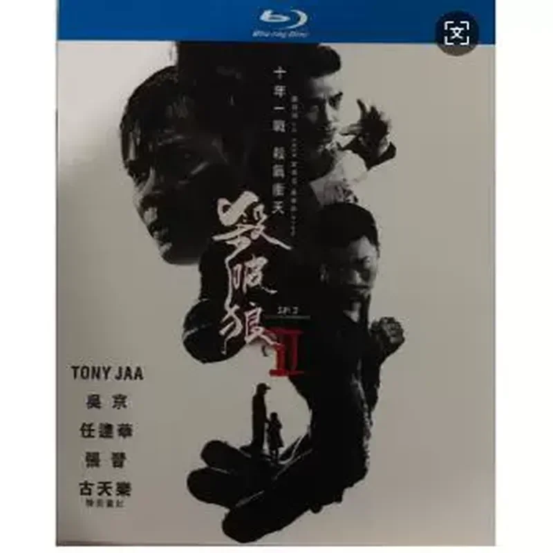 

BD Blu-ray Wolf 1 and 2 Action Crime Movie High Definition 2 Disc Box