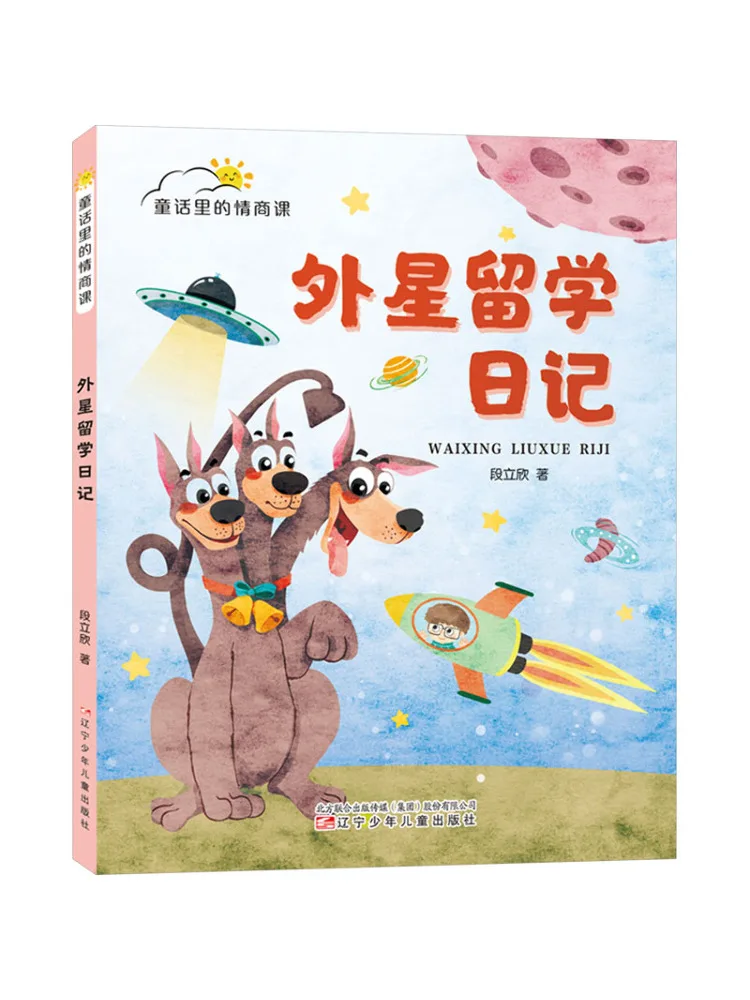 Book-Winshare Diary Of Studying Abroad in a Foreign Country