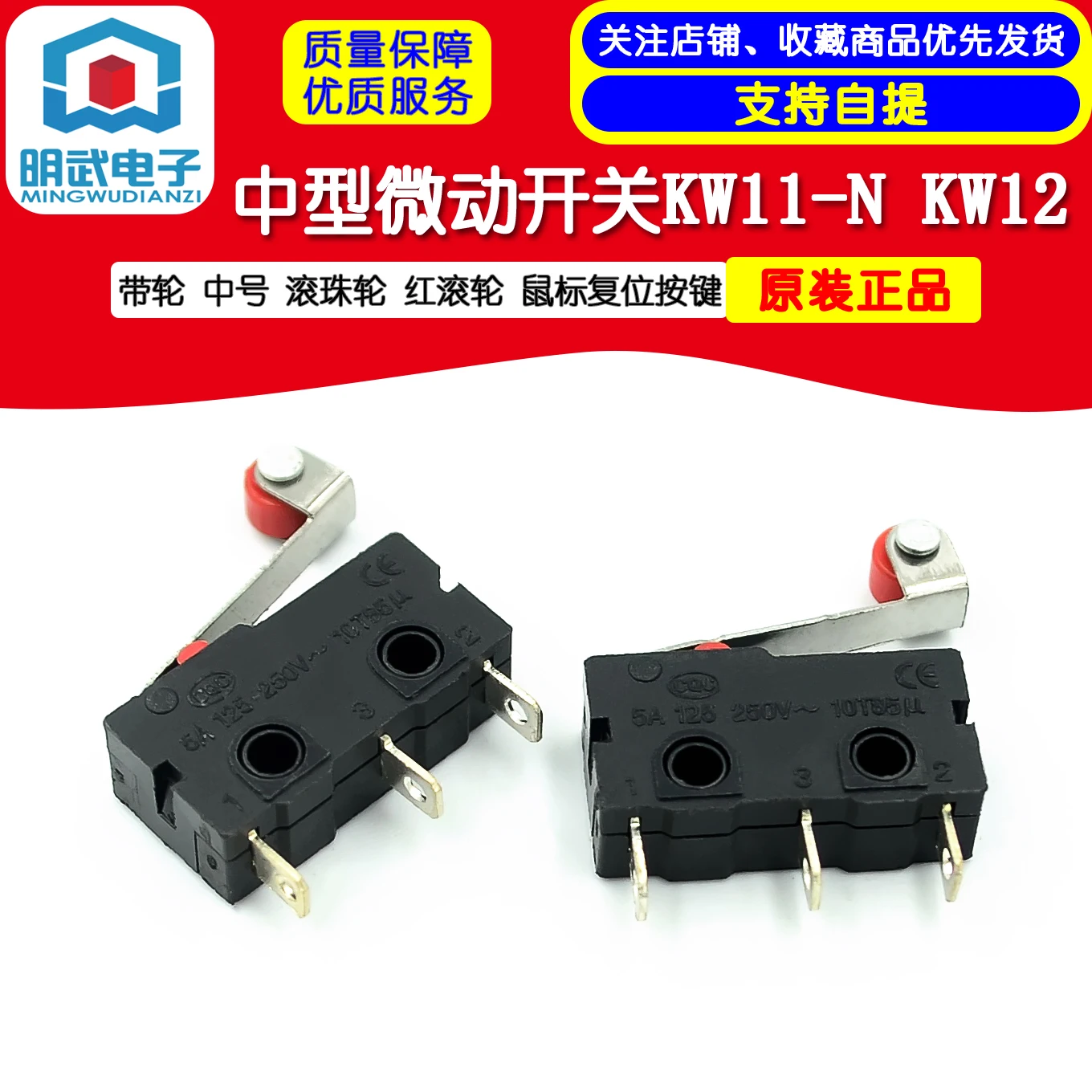 Belt Wheel Medium Medium Micro Switch KW11-N KW12 Ball Wheel Red Wheel Mouse Reset Button