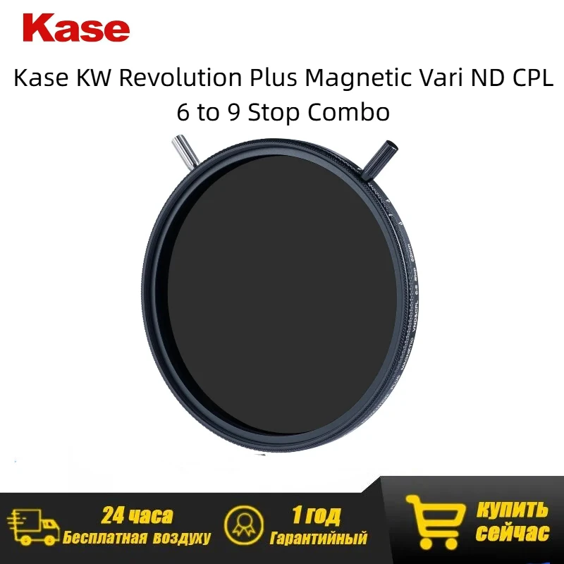 Kase KW Revolution Plus Magnetic VND/CPL 6-9 Stop Combo Filter 77mm Dual Lever ND64-ND500