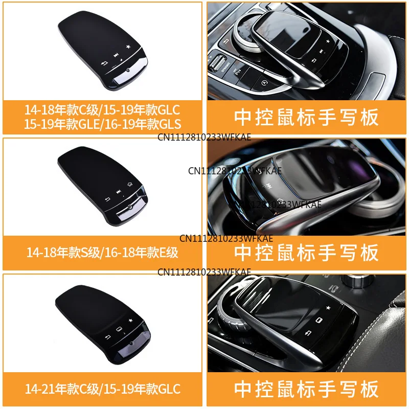 Cover for Mercedes-Benz C-Class E-Class W205 Multimedia Central Control Mouse Assembly GLCGLS Multifunctional Handwriting Board