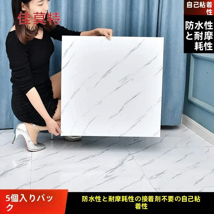 Self-Adhesive Marble Floor Mat Thickened Waterproof Wear-Resistant Bathroom Kitchen Living Room Bedroom Tile Ground Sticker
