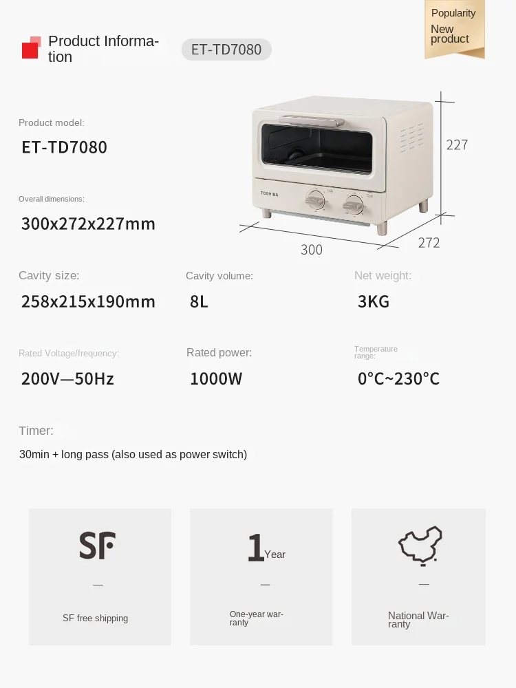 Oven household small mini baking special multi-functional Japanese internet celebrity small capacity electric oven TD7080