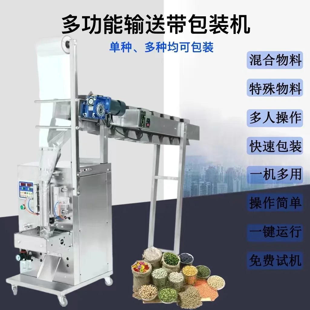 Conveyor Belt Hybrid Hand Throw Hardware Screw Packaging Machine Electronic Accessories Plastic Granules