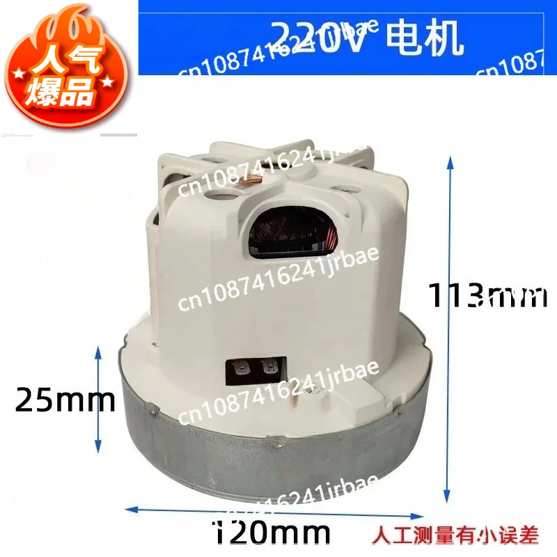 220v 120V motor suitable for vacuum cleaner motor 463.3.412-5 blower