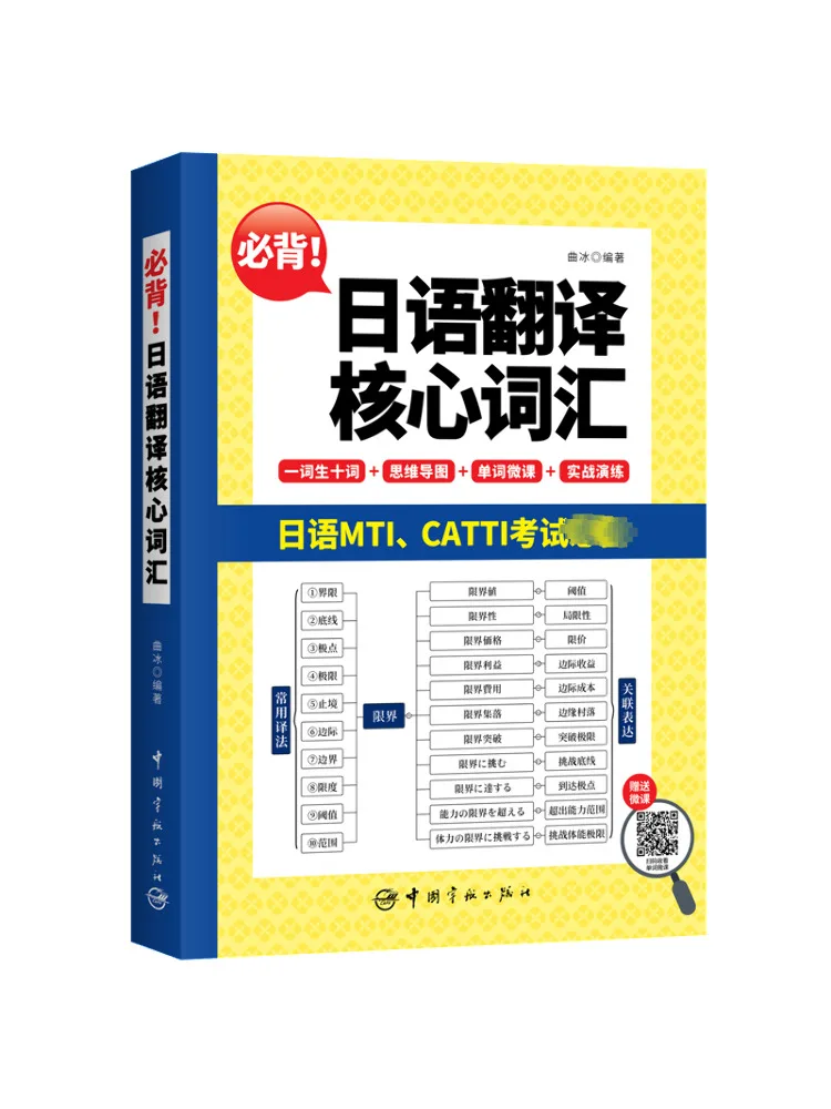 

Book-Winshare Must Memorize Core Словарный запас японского перевода