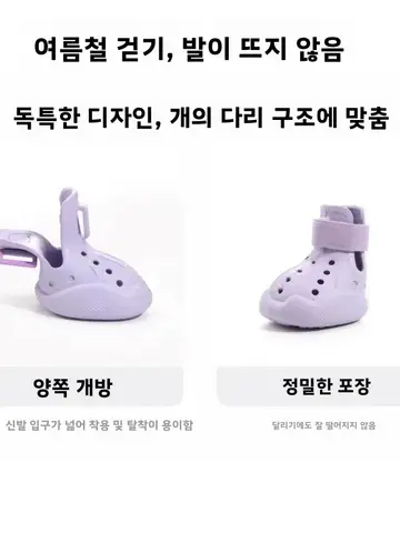 강아지 샌들 신발 여름 통기성 부드러운 밑창 발이 뜨겁지 않음 야외 먼지 저항 소형 중형 대형견용