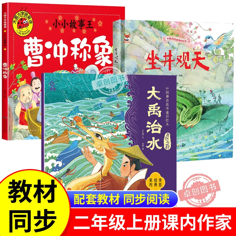 

Внеклассное чтение класса 1-2 года, летние позаклассные книги, такие как сборники рассказов, рекомендуются учителями