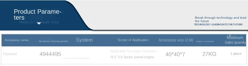 FOR Futian Cummins engine flywheel 4944495