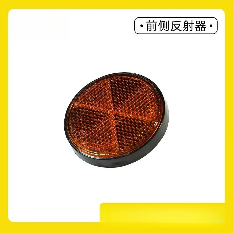 Suitable for Qiulong Surron Extreme Bee Light Bee Universal Accessories, Front Side Reflector