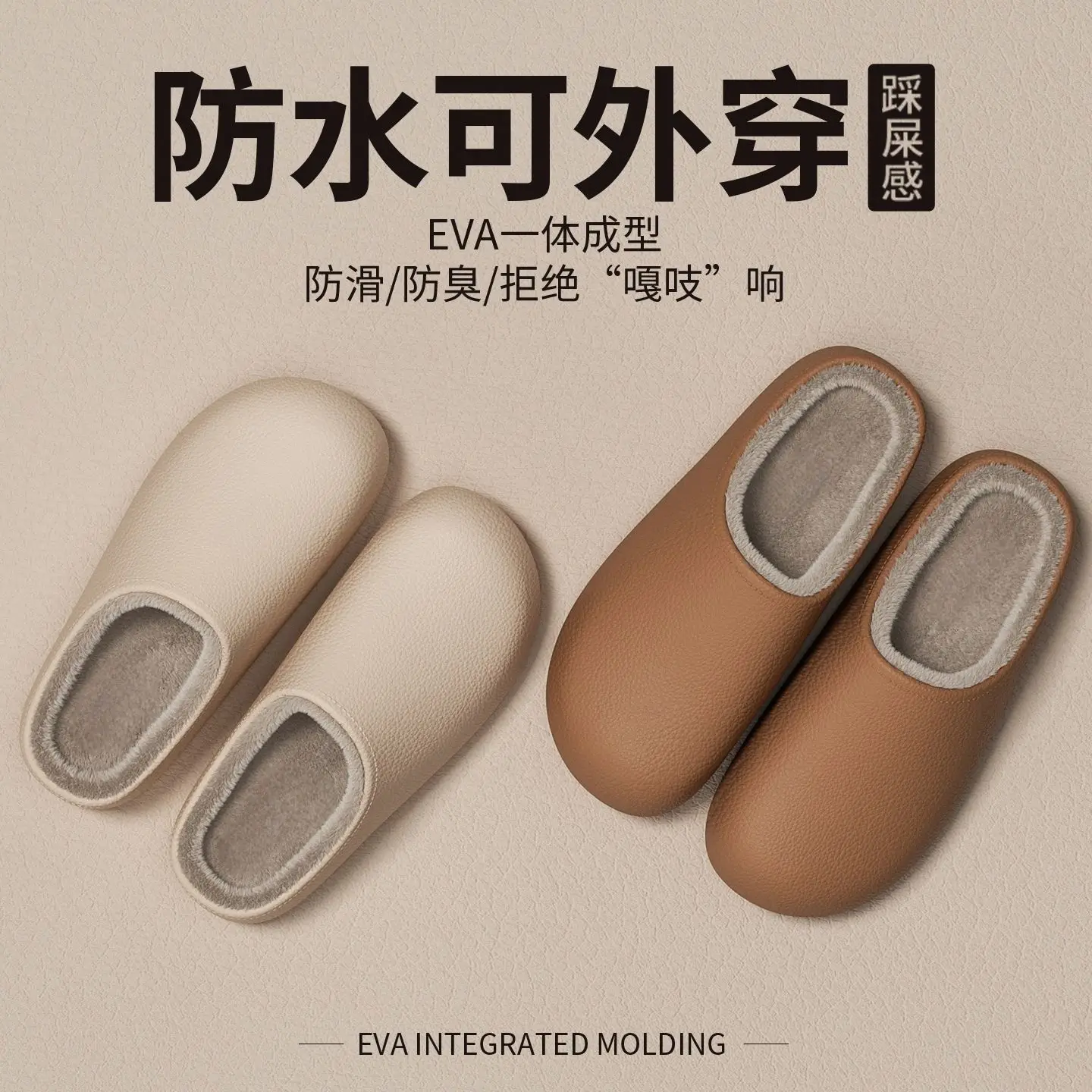 2026 Unisex EVA One-Piece Plush Slippers, Windproof Waterproof Warm Fleece Lined Non-slip Cozy Indoor House Shoes Women Men