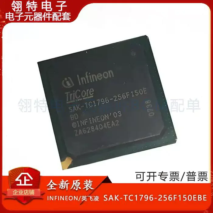 

Brand new original SAK-TC1796-256F150EBE BGA automotive computer board CPU chip