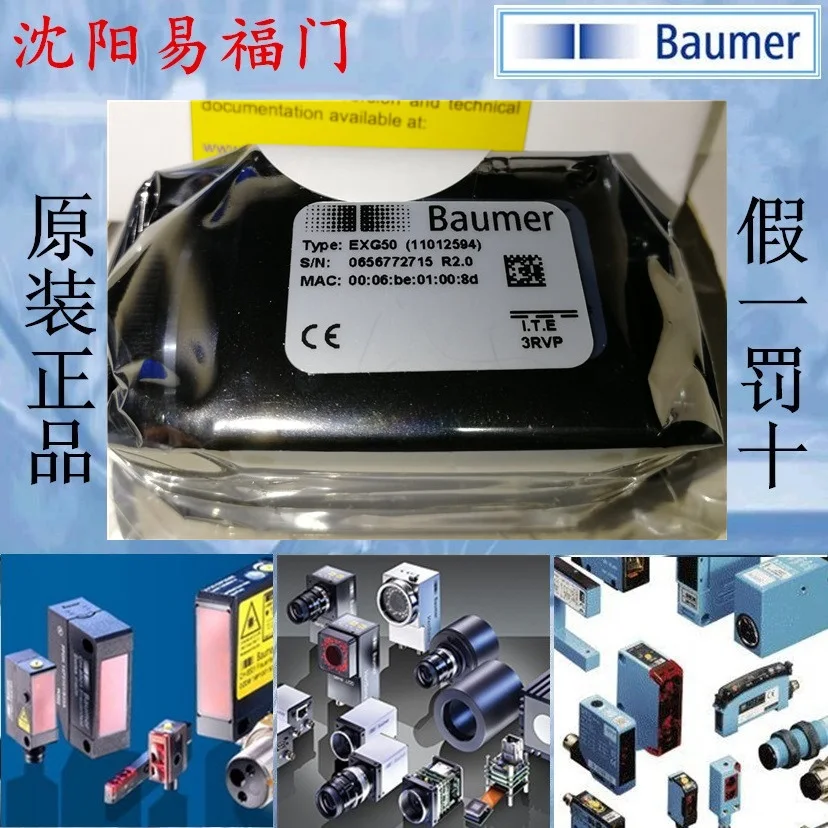 

Baomeng Baumer Camera EXG50 Brand New, Original And Genuine, 11012594, One Fake Penalty Of Ten Physical Photos