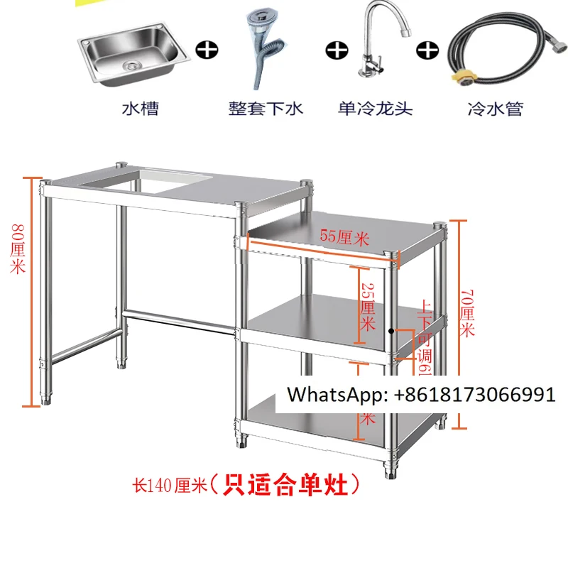 Kitchen Stainless Steel Sink with Shelf Rental Room Kitchen Stove Rack Washing and Cutting Integrated Gas Tank Gas Stove Rack