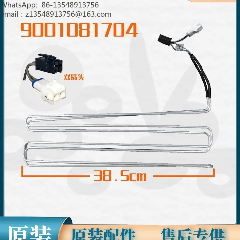Compatible with BCD-610W KA92 Series Refrigerators, Refrigerators, Freezers, Defrosters, Heaters, and Heating Tubes