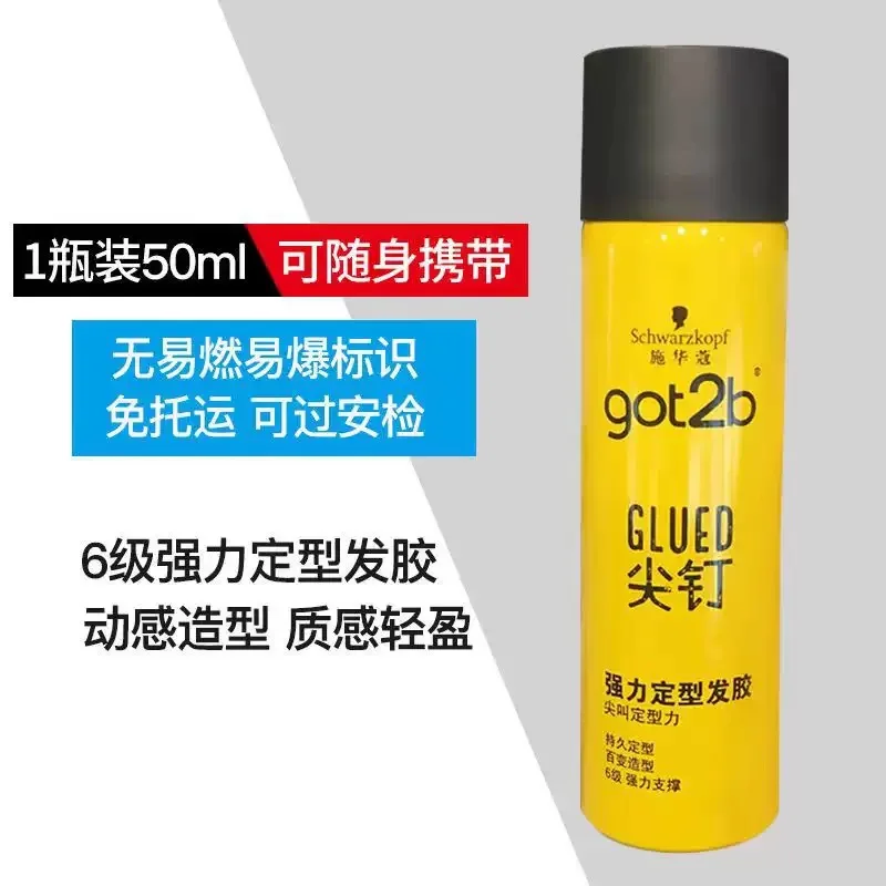 رذاذ شعر صغير got2b 50 مللي رذاذ غراء got2b للشعر المستعار got2b جل رذاذ قوي لتصفيف الشعر بخاخ تجميد 50 مللي عقد صراخ #1