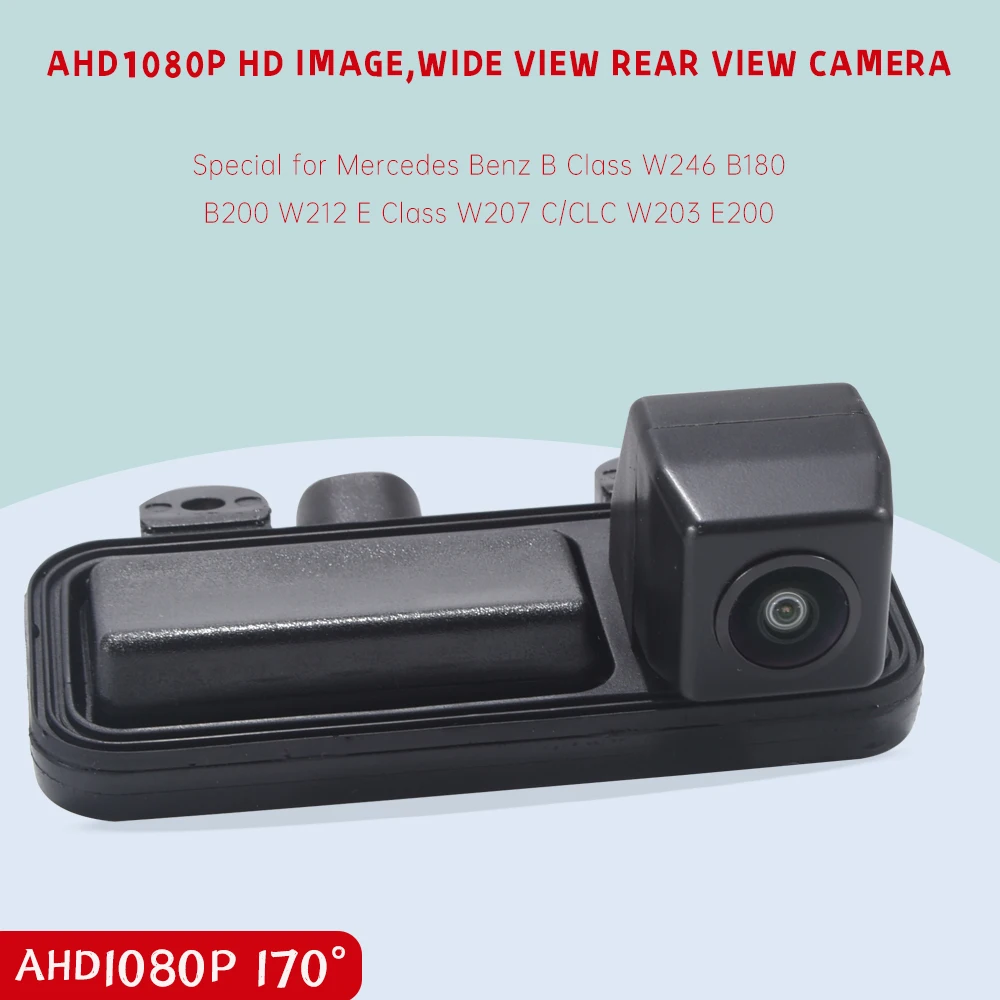 كاميرا بمقبض صندوق السيارة AHD 1080P HD لسيارة Mercedes Benz B Class W246 B180 B200 W212 E Class W207 C/CLC W203 E200 #1