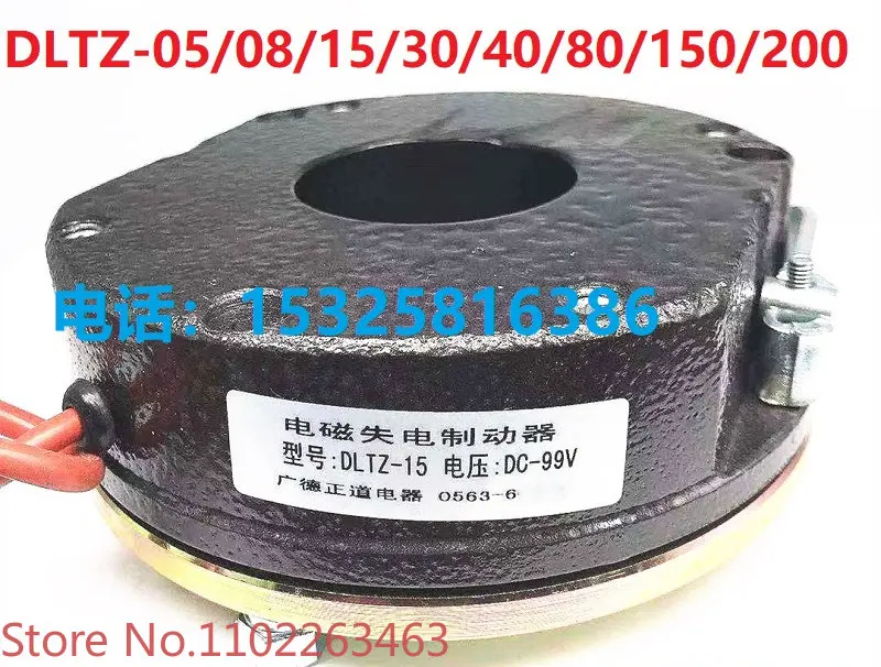 

Guangde Zhengdao Electric Appliance electromagnetic power loss brake holding brake DLTZ-05081530408015020300