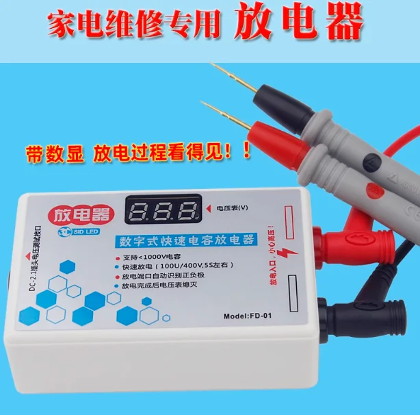 Capacitor Discharge ToolIntelligent Discharge Instrument, AC and DC Switching Power Supply Circuit Board Detection Tool