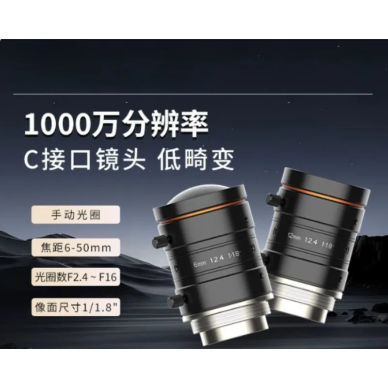 Industrial grade C-amera 10 million lens HF-P series fixed focus 06-50mm image plane 1/1.8 