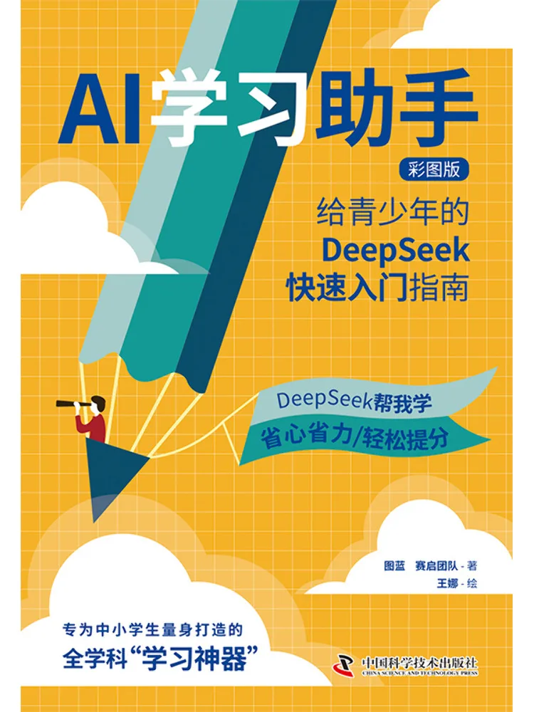 Book-Winshare Ai Learning Assistant A Quick Start Guide To Deepseek For Teenagers