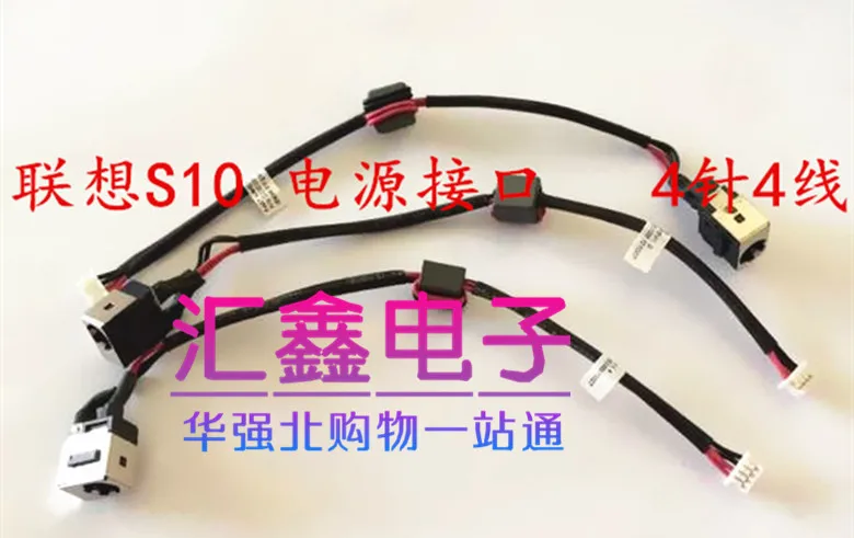 

Для Lenovo IdeaPad S10 S10-2 S10-3C Интерфейс питания Зарядная головка с кабелем DC-IN