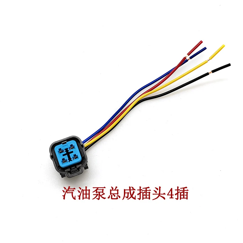 4-pin Automotive electronic fuel pump wiring harness plug Gasoline waterproof connector for Honda