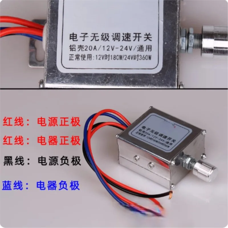 2 pieces 12V24V Car Stepless Speed Control Switch Motor Fan Motor Controller 360W Voltage Regulation High-power DC