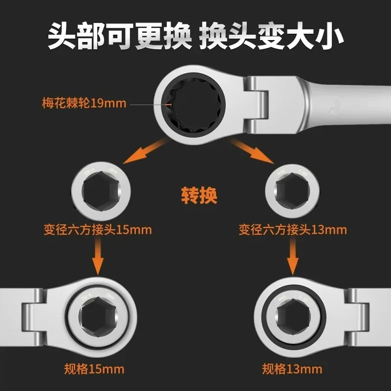 Ratchet Spanner with Power Saving Dual Purpose Two-way Quick Spanner Socket Universal Wheel Set Automatic Trimming Tool