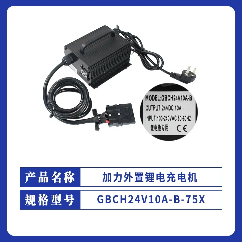 

Afterburner External Lithium Battery Charger SWCH24V10A-B-75X Afterburner CBD15J Small Lithium Battery Charger Accessories