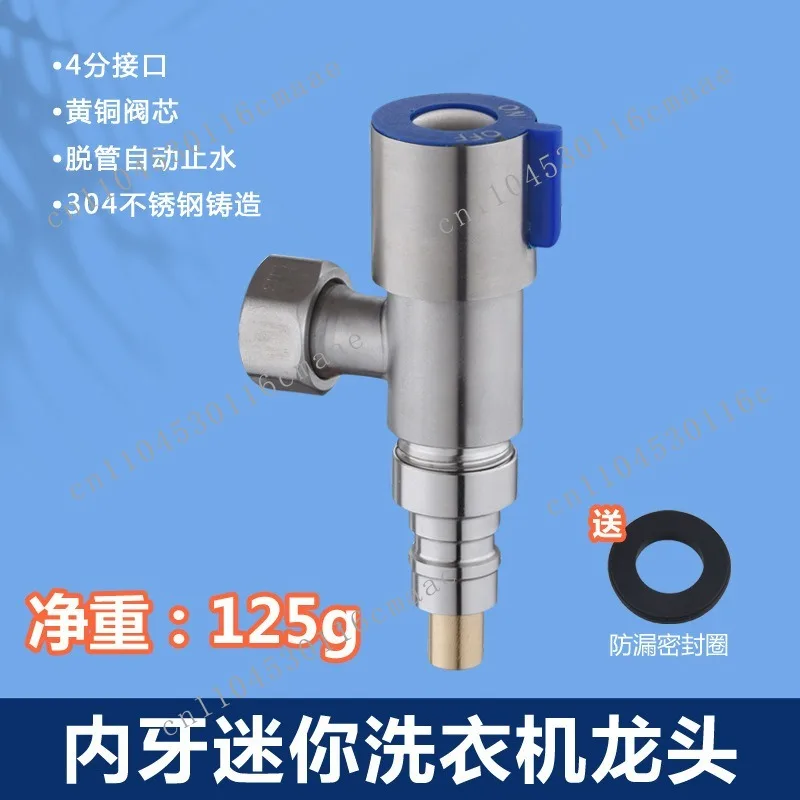 304 faucet 4 points nut inner tooth inner wire thread connection automatic washing machine inlet pipe mop pool faucet