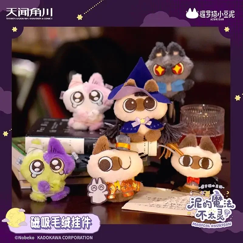 

Siamese Cat Azuki Can Magical Azukisan Series Blind Box Toys Mystery Box Magnetic Plush Pendant Surprise Box Birthday Gift