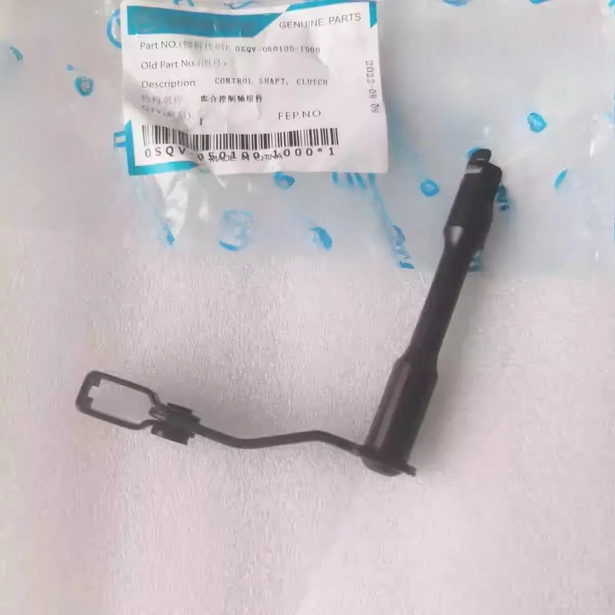 For CFMOTO Original 450SR SRS Clutch Control Shaft 400-6-9-12-13 Clutch Shaft CF400-6 SR450 Motorcycle Accessories Original Part