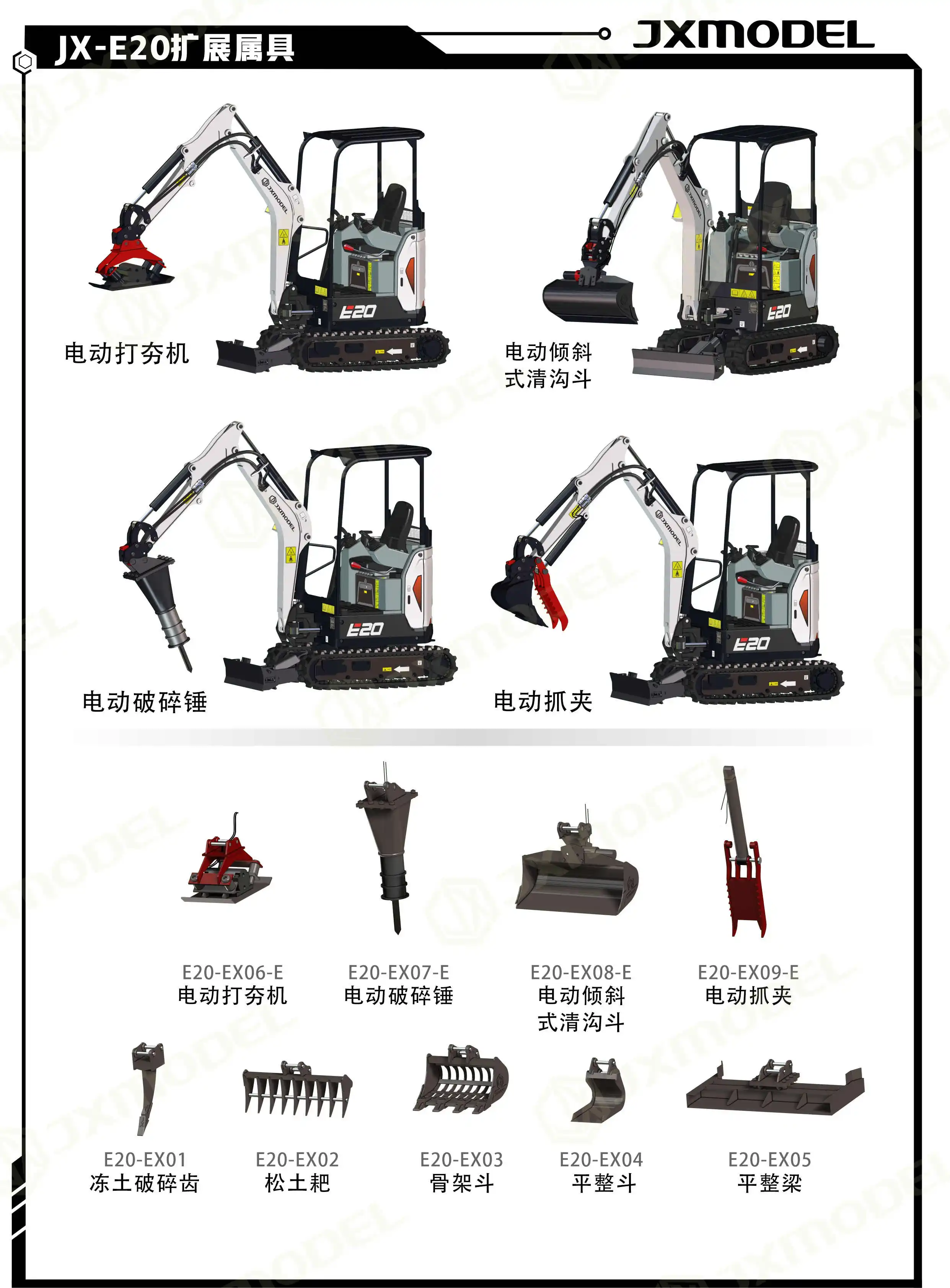 JX-Herramienta de extensión de excavadora JX-E20, modelo Jxmodel, Control remoto hidráulico, modelo de ingeniería, herramientas de desmontaje rápido