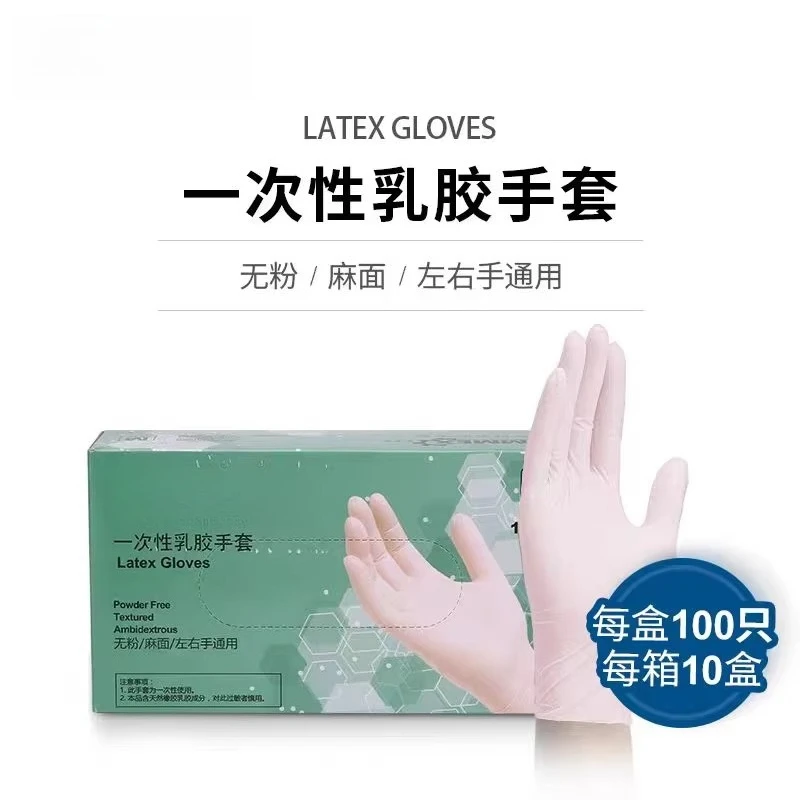 disposable gloves, food and beverage grade rubber powder free latex gloves, cosmetic doctor's household use thick gloves,