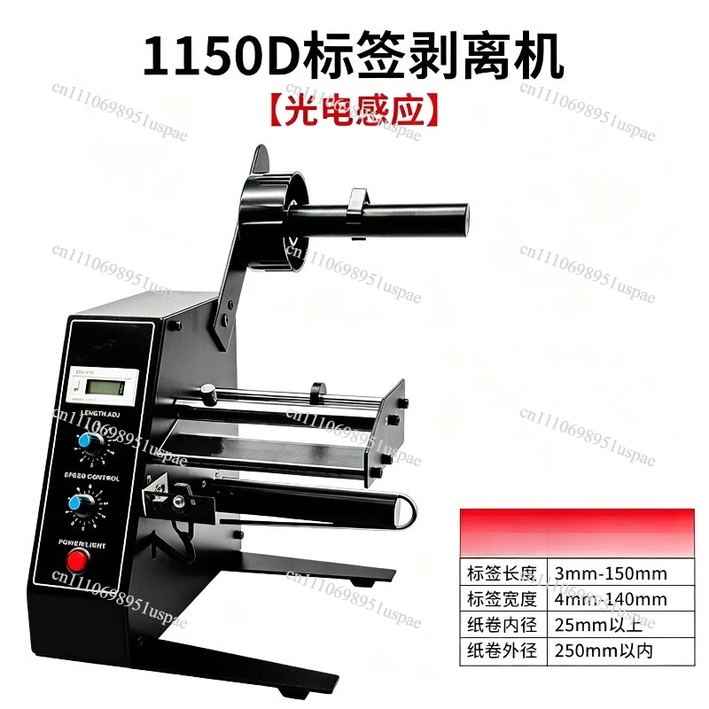 Automatic Label Peeling Machine 1150D Label Dispenser with Counter Sticker Separator Dispenser