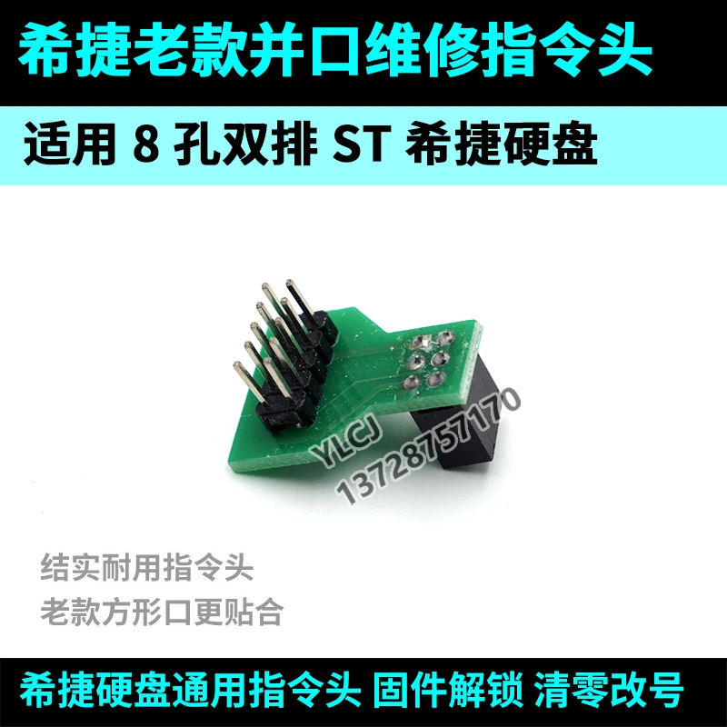 Voor ST Harde Schijf Commando Hoofd Parallelle Poort 3,5-inch Oud Model Schijf Onderhoud Commando PC3000 MRT DFL Universele