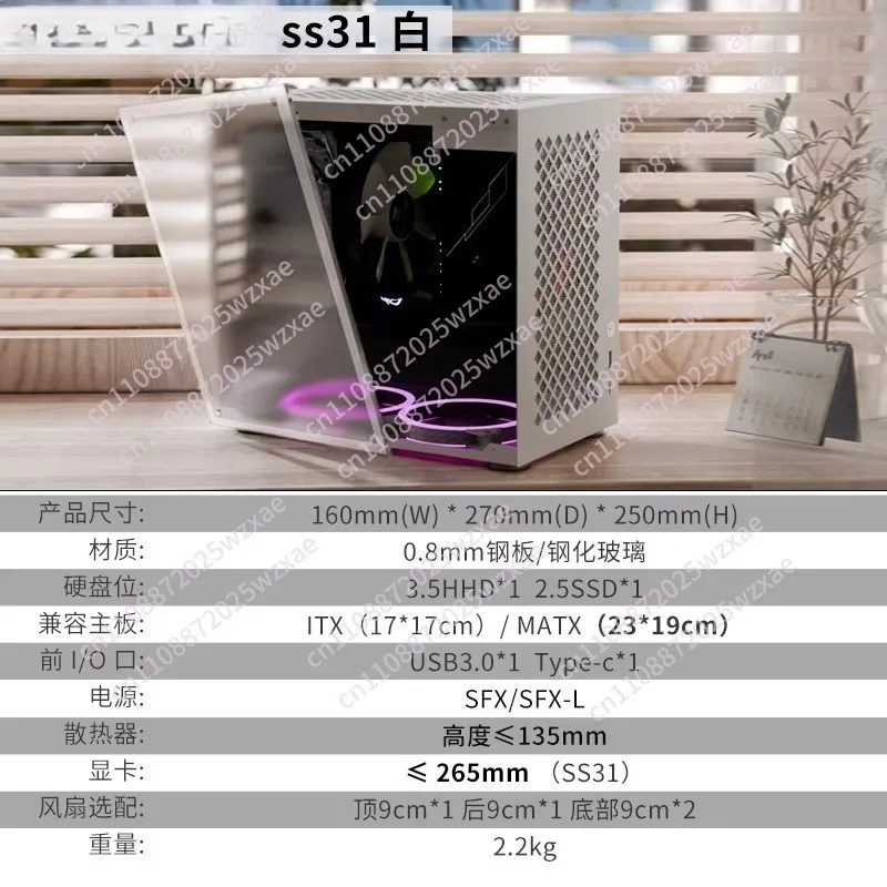 SS31White chassis