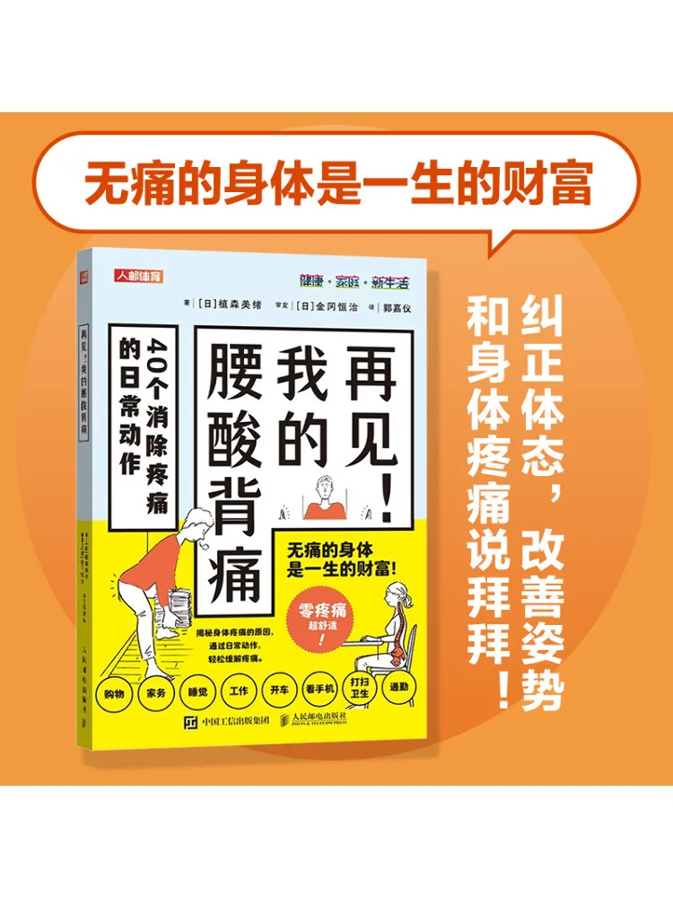 

Книга-Winshare Goodbye My Back Pain