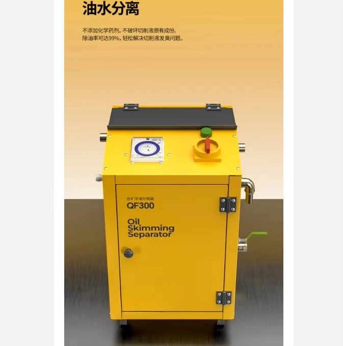 HEKUANG Semi-Automatic Floating Oil Water Separator with Gearbox PLC & Bearing 2000L/Hour Productivity 70KW Power 380V Voltage