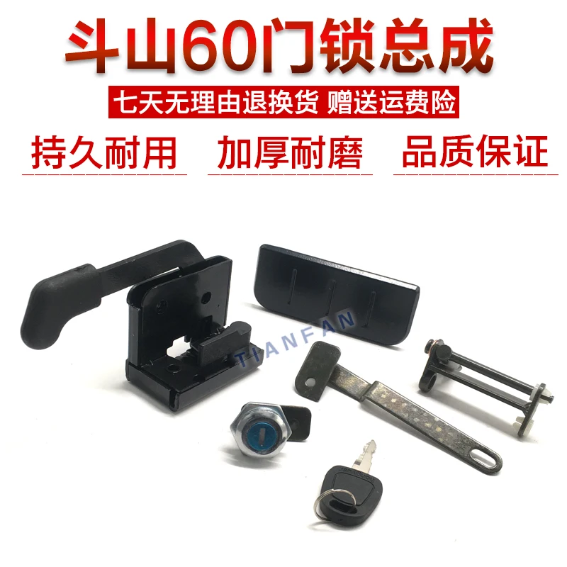 Cabin Door Lock Assembly Inner and Outer Handle Lock Block Lock Cylinder Excavator Parts For Doosan DH60 DH80-7